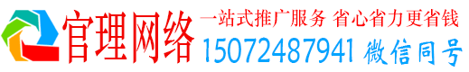 万里官理百度搜索推广