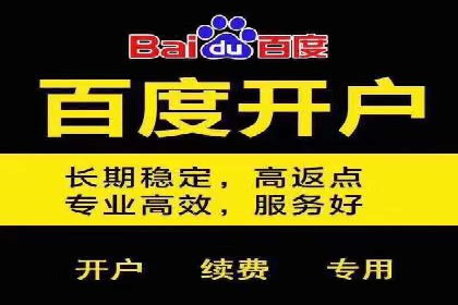 搜索开户返点政策下的用户留存策略